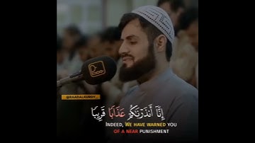 تلاوة رائعة سورة النبإ القارئ رعد محمد الكردي