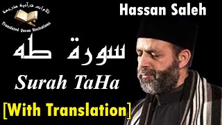 The Holy Quran l Surah TaHa (Ch.20)l Hassan Saleh l سورة طه - حفص عن عاصم