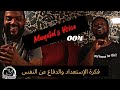 مقاطع من فكرة الاستعداد والدفاع عن النفس صوت المقاتل السودان 004 مقاطع من فكرة الاستعداد والدفاع عن النفس صوت المقاتل السودان 004