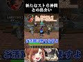 新たなスト6仲間チョヤちゃんとの出会い【チョコブランカ/さかいさんだー/蝶屋はなび】 #doz