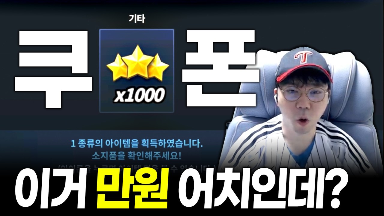 와 요새 컴프야 쿠폰 보상 왜 이렇게 좋죠? 이 쿠폰 보상으로 레전드 재료 저격했더니?