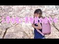 入学内祝い果物詰め合わせ。フルーツセット熨斗・挨拶状対応