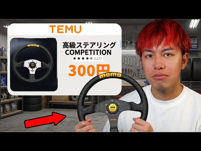 I tried all the scam steering wheels sold on Chinese sites