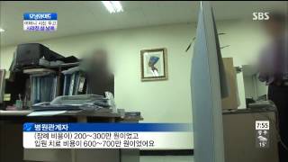 모닝와이드 131015 다시보기 #1(4)