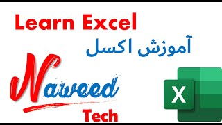 Lecture3 Designing Fonts - دیزاین خط/فونت - Excel Tutorial