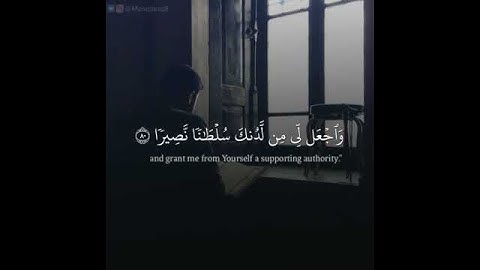 ||سورة الإسراء|| للقارئ: إبراهيم الجبرين