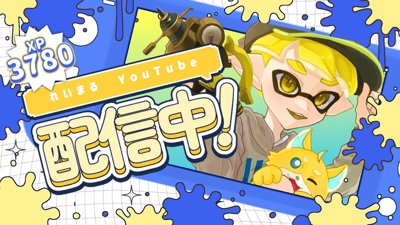 Splatoon 3] Monthly face reveal stream day [XP 3800] - YouTube
