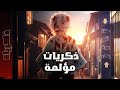 غينيا وهاشيرا الرياح ذكريات حزينة قاتل الشياطين الحلقة 6 الموسم الثالث غينيا وهاشيرا الرياح ذكريات حزينة قاتل الشياطين الحلقة 6 الموسم الثالث