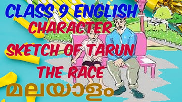 How to Write Character Sketch Of Tarun | The Race |English Class 9 || Malayalam