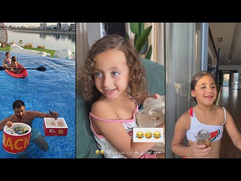 دكتوره خلود تبارك لأهل ليبيا وتطبخ مكرونة لأطفالها وامين ويسبحون في المسبح