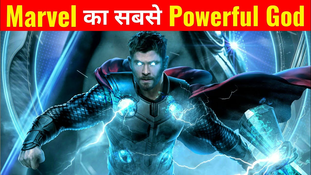 Marvel का सबसे Powerful God | Thor Origin Story | Amazing Facts About Thor | 