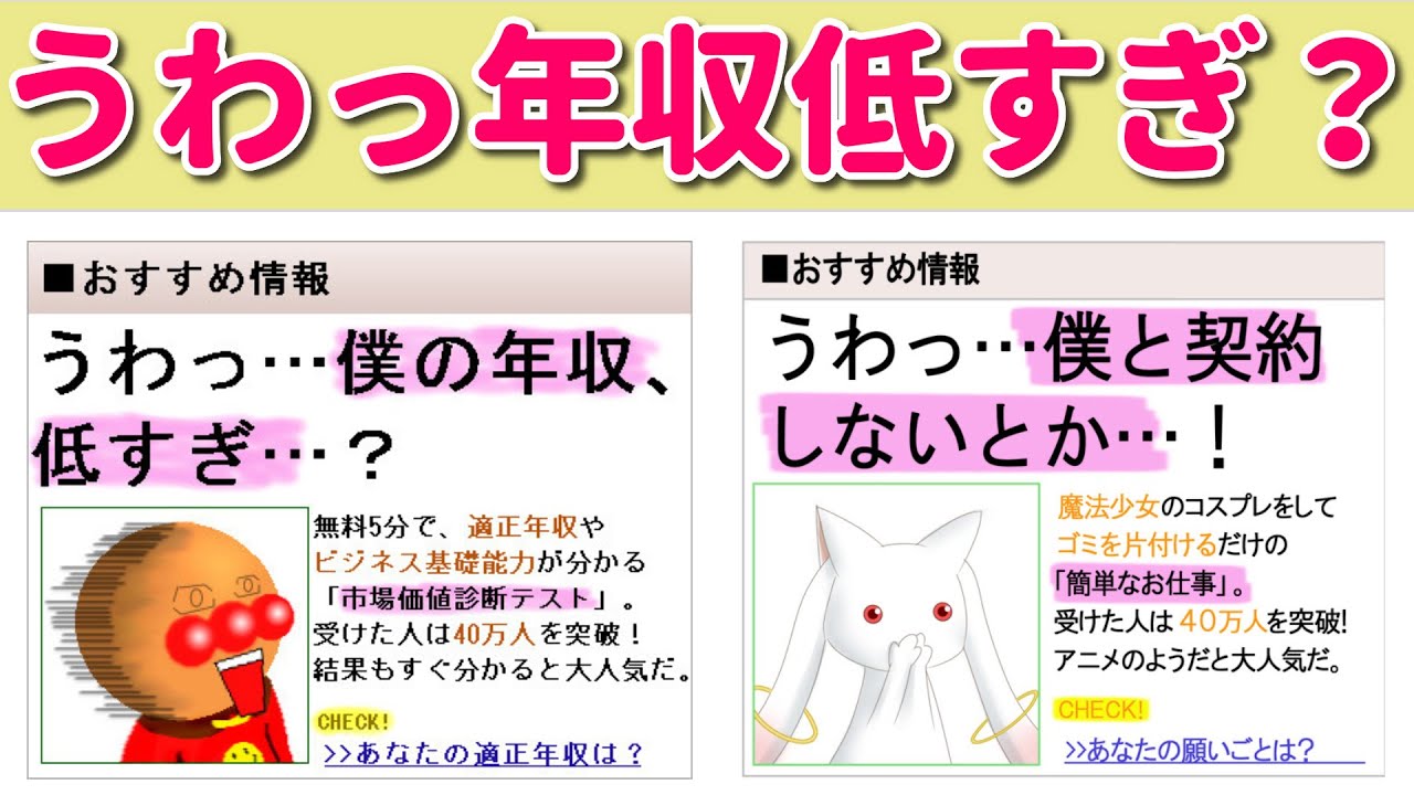 私 の 年収 低 すぎ