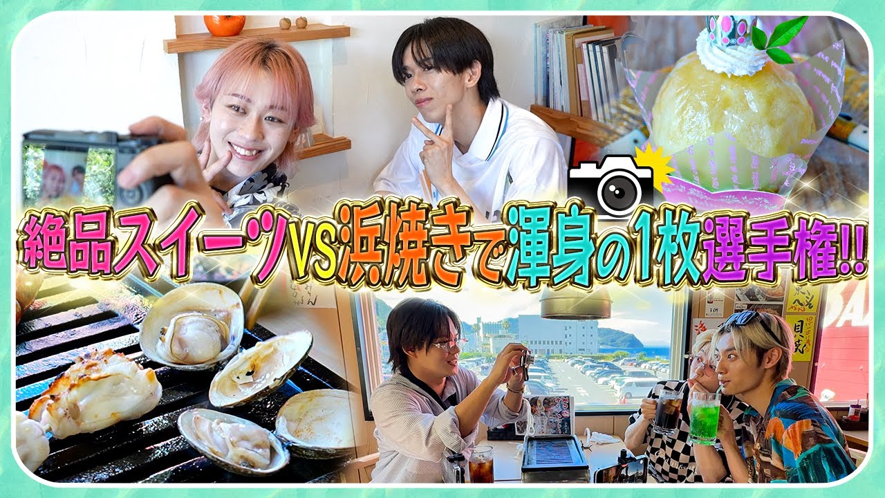【伊東旅第2弾✨】絶品!!飯テロ波状攻撃!!😆海の幸VS山の幸チームで写真撮り対決開幕🔥