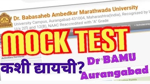 BAMU Mock Test February 2022/Mock Test कशी द्यायची/ How to give mock test/ Online Exam Feb 2022