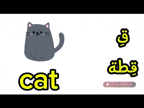 pronounciation of Arabic alphabet حرف القاف letter (ق) - YouTube