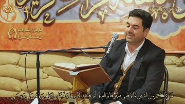 سورة الشورى 13 مقطع رائع القارئ حميد رضا أحمدي وفا