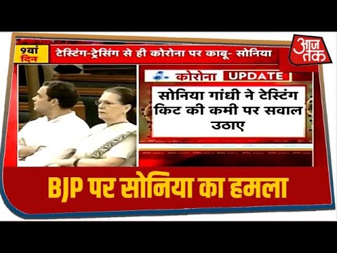 कांग्रेस कार्यसमिति की बैठक में BJP पर सोनिया का हमला, नफरत, सांप्रदायिकता का वायरस फैलाने का आरोप