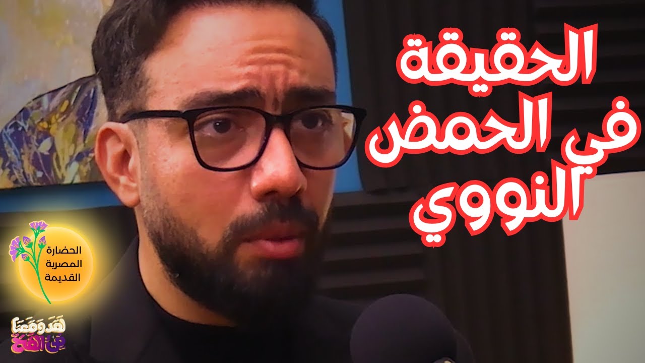 #63 هل الحضارة المصرية القديمة أفريقية أم مصرية؟ مع د. عمر المعتز بالله
