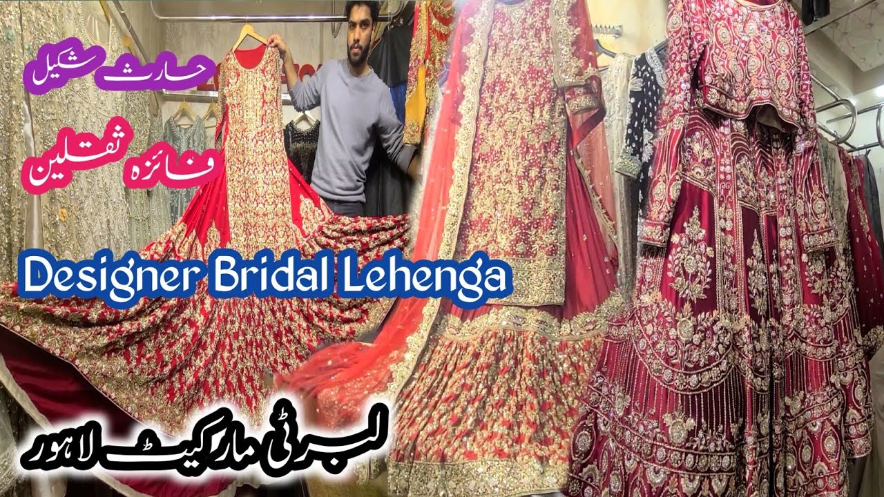 Affordable Price Designer Bridal Dresses || Haris Shakeel || Faiza Saqlain || Liberty Market Lahore