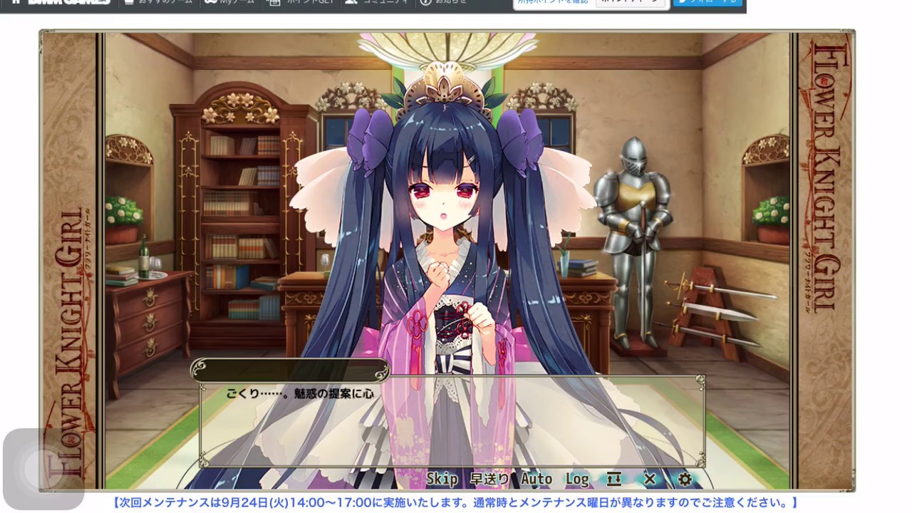 フラワーナイトガール デートシーン トリカブト Youtube