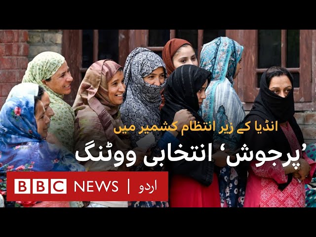 Big turnout in the Indian-administered Kashmir elections- BBC URDU class=