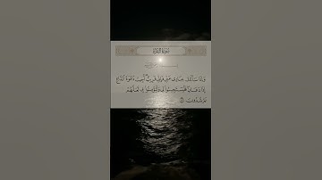 "فإني قريب.. آية تملأ القلب طمأنينة 💖 | تلاوة مؤثرة من القرآن الكريم"