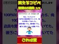 【2ch面白コピペ】爆笑必至！笑えるコピペ怒涛の3連発！【Part2635】 #shorts #2ch #5ch #2ch笑えるコピペ #2chコピペ #ゆっくり解説
