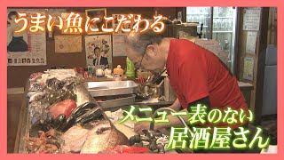 [News Feature] A pub with no menu is bustling every day. What's the secret to its popularity?