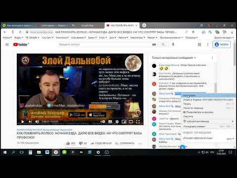 Как активировать промо код Play Маркет с компьютера.