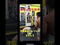 山本隆寛ボディ打ち対決vol.1 高校6冠王者 プロ修斗3戦3勝3KO 宇佐美正パトリック