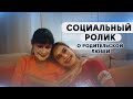 СОЦИАЛЬНЫЙ ВИДЕОРОЛИК |  Родительская любовь