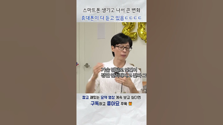 스마트폰 없던 시절 생각하는 아재들 ㅋㅋ#뜬뜬
