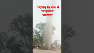 Cyclone In Rail Mil, Bsp