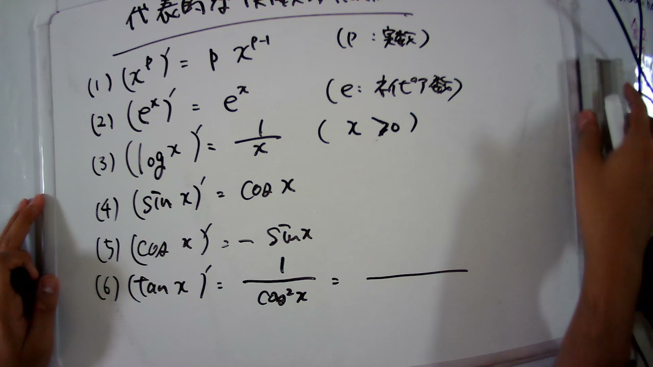 微分積分学IID 第一回(1/2) YouTube