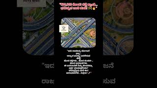 #Telangana #RoadDevelopment #IndiaGrowth #Infrastructure #KannadaShorts #TrendingIndia #ViralNews