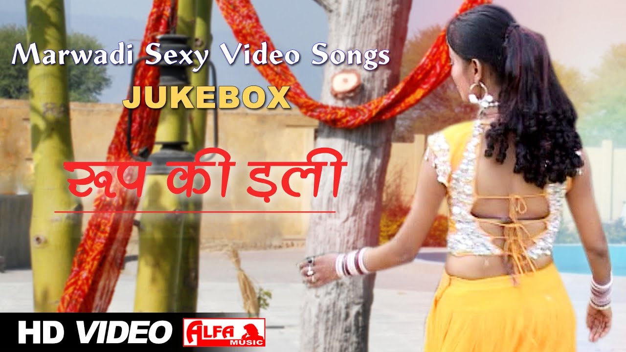 Marwadi Sexy Video Songs Roop Ki Dali JukeBox | Marwadi Video Songs -  YouTube