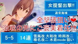 140 女提督出撃 艦これアーケード第8回イベント 40連 拡張作戦ドロップ結果 オリイラあまつん レア艦 にイベ帯 狙い しょっぱいのはイヤ D バクチャンネル