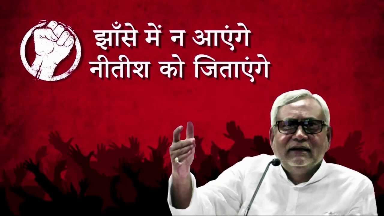 Phir se Nitishey