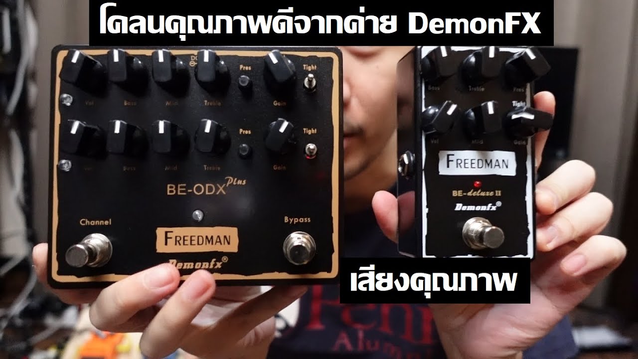 Demonfx Freedman BE-ODX Plus アルミ半鏡面仕様 Dr. Madtone - DEMONFX - Freedman BE-ODX Plus [Friedman BE-OD