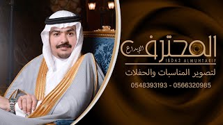 حفل زواج الشاب - ماجد علي السحيمي  - قاعه دنيتي