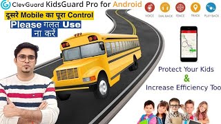 How To Track Complete Mobile Activity & Location | Control Your KIDS Phone REMOTELY | KidsGuard Pro screenshot 4