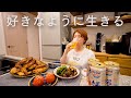 今日は早く仕事を切り上げて好きなだけ食べて飲むと決めた。