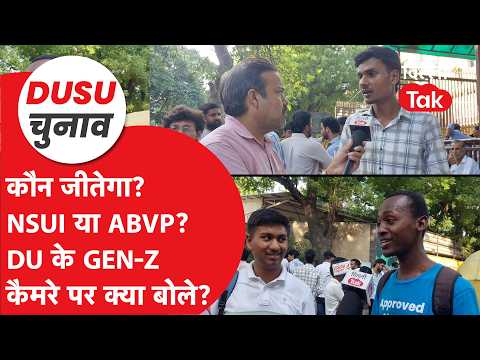 DUSU Election Ground Report: NSUI vs ABVP की जंग में Gen-Z स्टूडेंट्स का क्या है मूड?|Dilli Tak