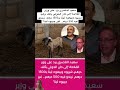 سعيد الناصري يرد على وزير الفلاحة إلى كان الحولي بألف درهم شريوه وبيعوه لينا بـ1500 