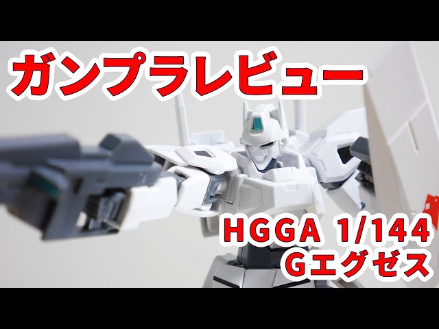 HG 1/144 WMS-GEX1 Gエグゼス (機動戦士ガンダムAGE) tf8su2k