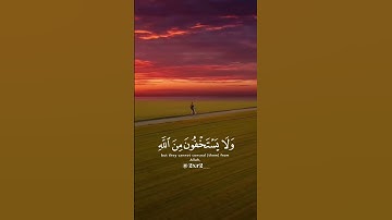 القرآن الكريم سورة النساء الآية(108) يستخفون من الناس