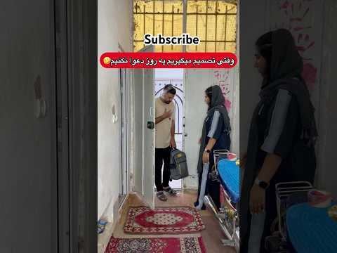 وقتی تصمیم میگیریم یه روز دعوا نکنیم خنده فان طنز