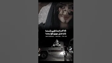 انا ونيت يوم الليل دنا 