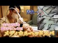 【頭皮ケア】医療技術で頭皮の角栓を本気で除去!!【メディカルヘッドスパ】【育毛促進】
