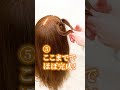 1分ヘアメ！ハート編